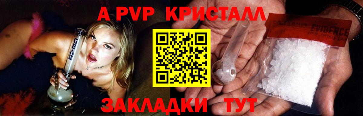 A-PVP  A-PVP VHQ  Вход с VPN  Учалы 