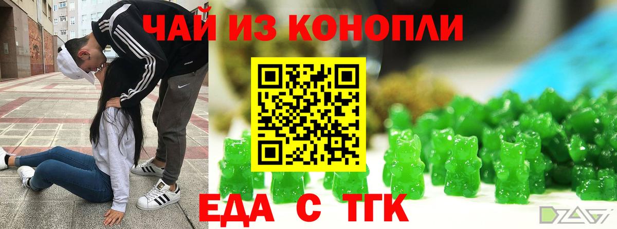 Печенье с ТГК марихуана Учалы