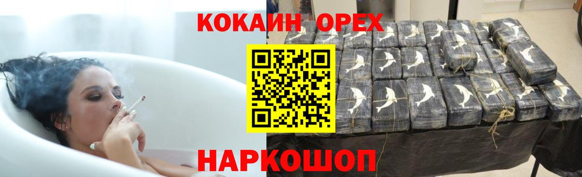 Cocaine Перу  COCAIN Columbia  Учалы  Вход с VPN 