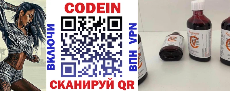 Кодеиновый сироп Lean напиток Lean (лин) Учалы