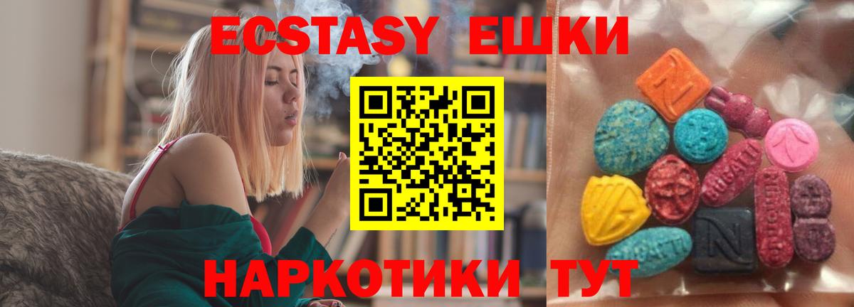 Учалы  Экстази диски  МЕГА зеркало  Экстази  Вход с VPN  ЭКСТАЗИ VHQ 