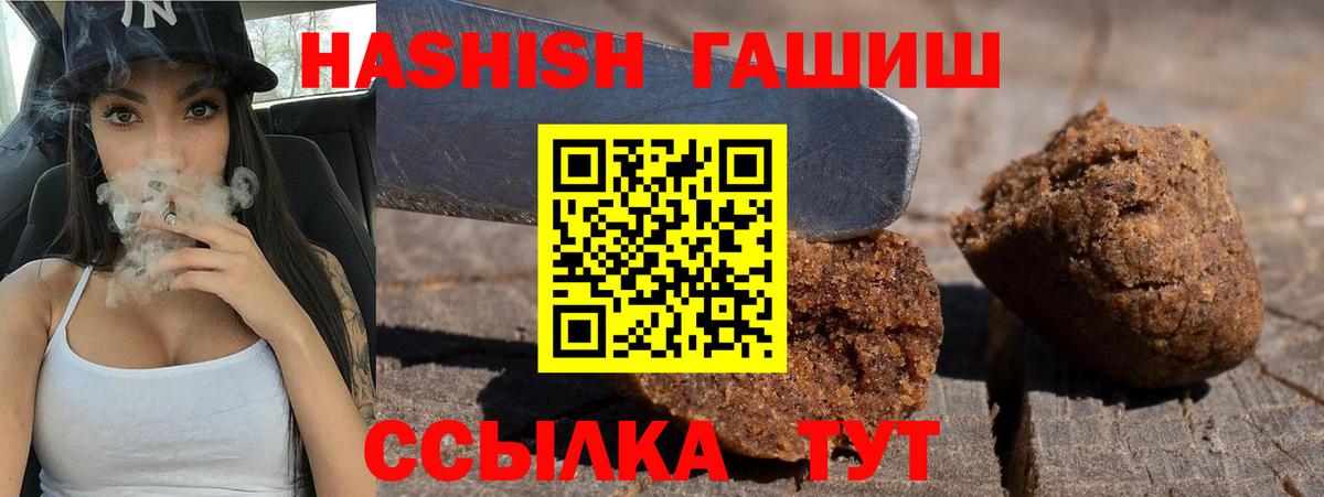 ГАШИШ хэш  Гашиш VHQ  Учалы  Вход с VPN 