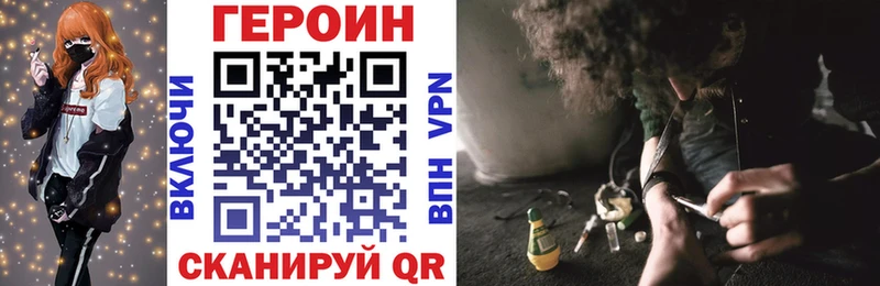 ГЕРОИН VHQ  сколько стоит  Учалы 