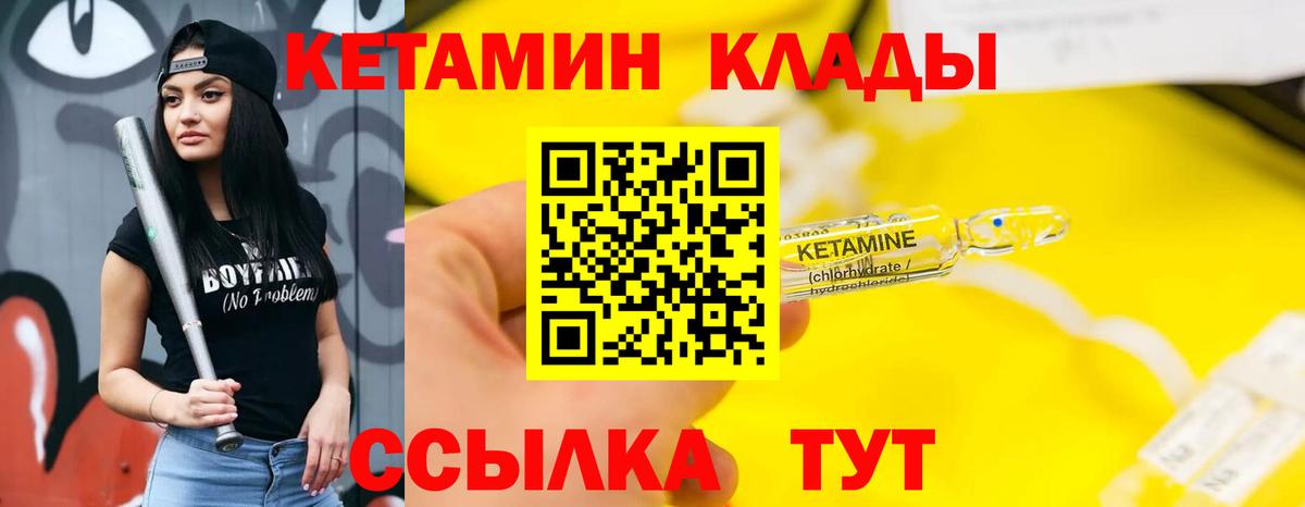 Кетамин ketamine Учалы