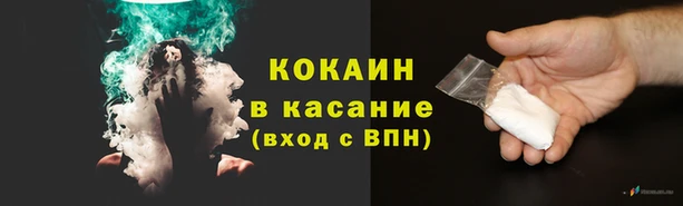 COCAINE Медногорск