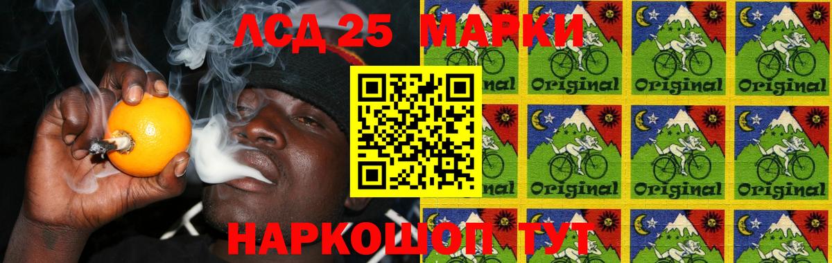 LSD-25 экстази кислота Учалы