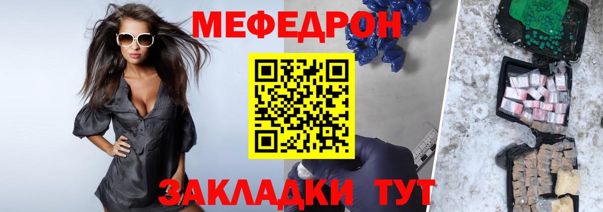 Мефедрон  Меф 4 MMC  МЯУ-МЯУ  Вход с VPN  Мефедрон VHQ  Учалы 