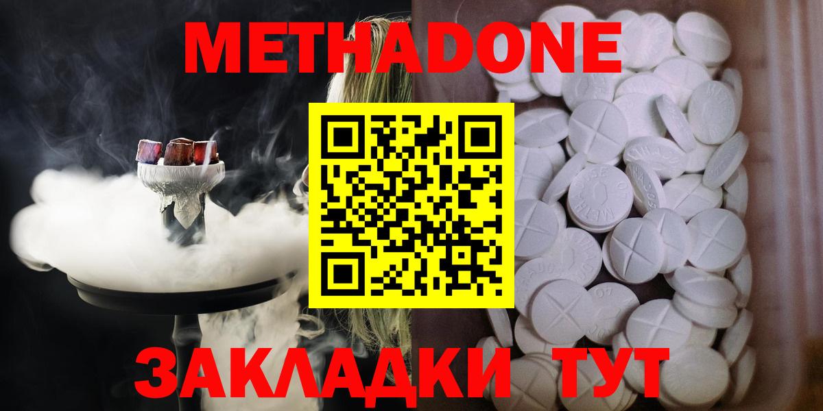 МЕТАДОН VHQ Учалы