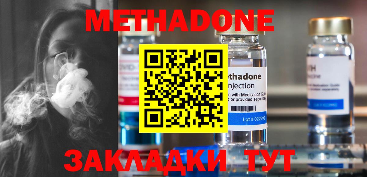 Учалы  MEGA рабочий сайт  Вход с VPN  МЕТАДОН methadone  МЕТАДОН мёд 