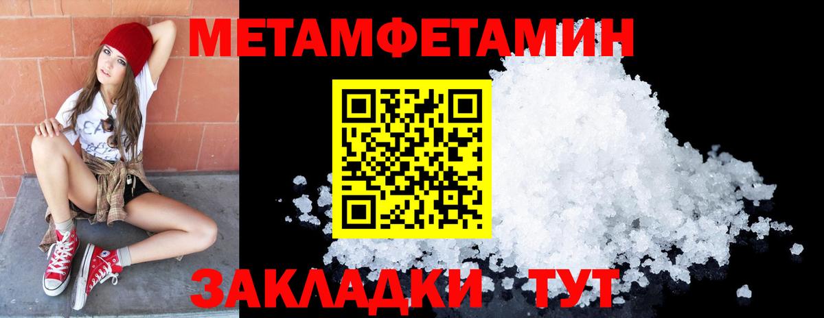 МЕТАМФЕТАМИН пудра Учалы