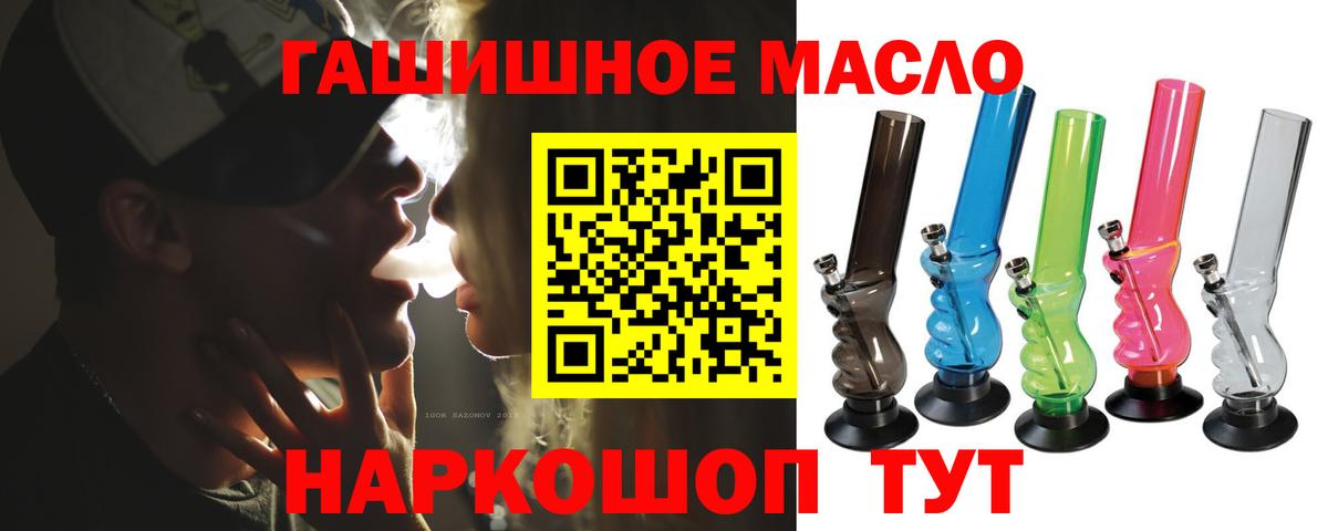 ТГК Wax  ТГК THC oil  Вход с VPN  Учалы 
