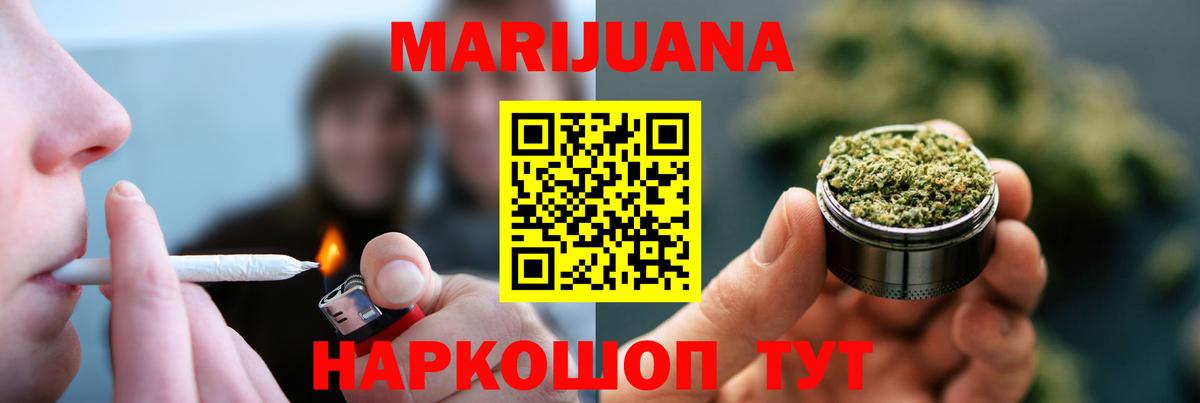 Шишки марихуана THC 21%  Бошки Шишки тримм  Марихуана ГИДРОПОН  Учалы  Вход с VPN 